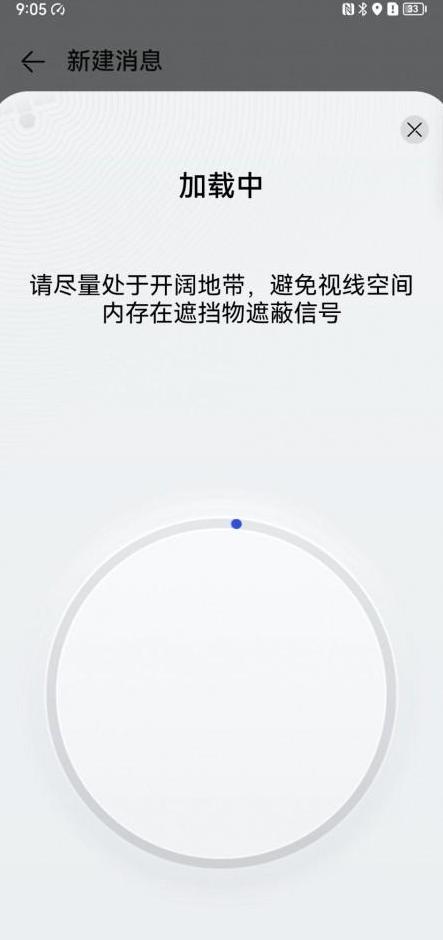 华为分享总是发送失败