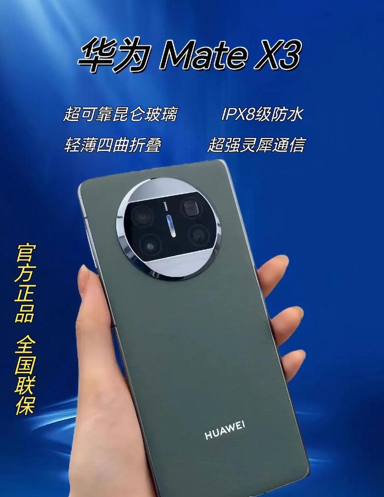 华为三折叠屏手机预约攻略全解析