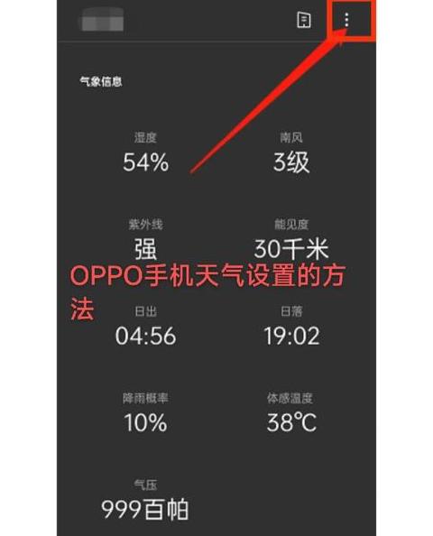 苹果手机天气设置到主屏