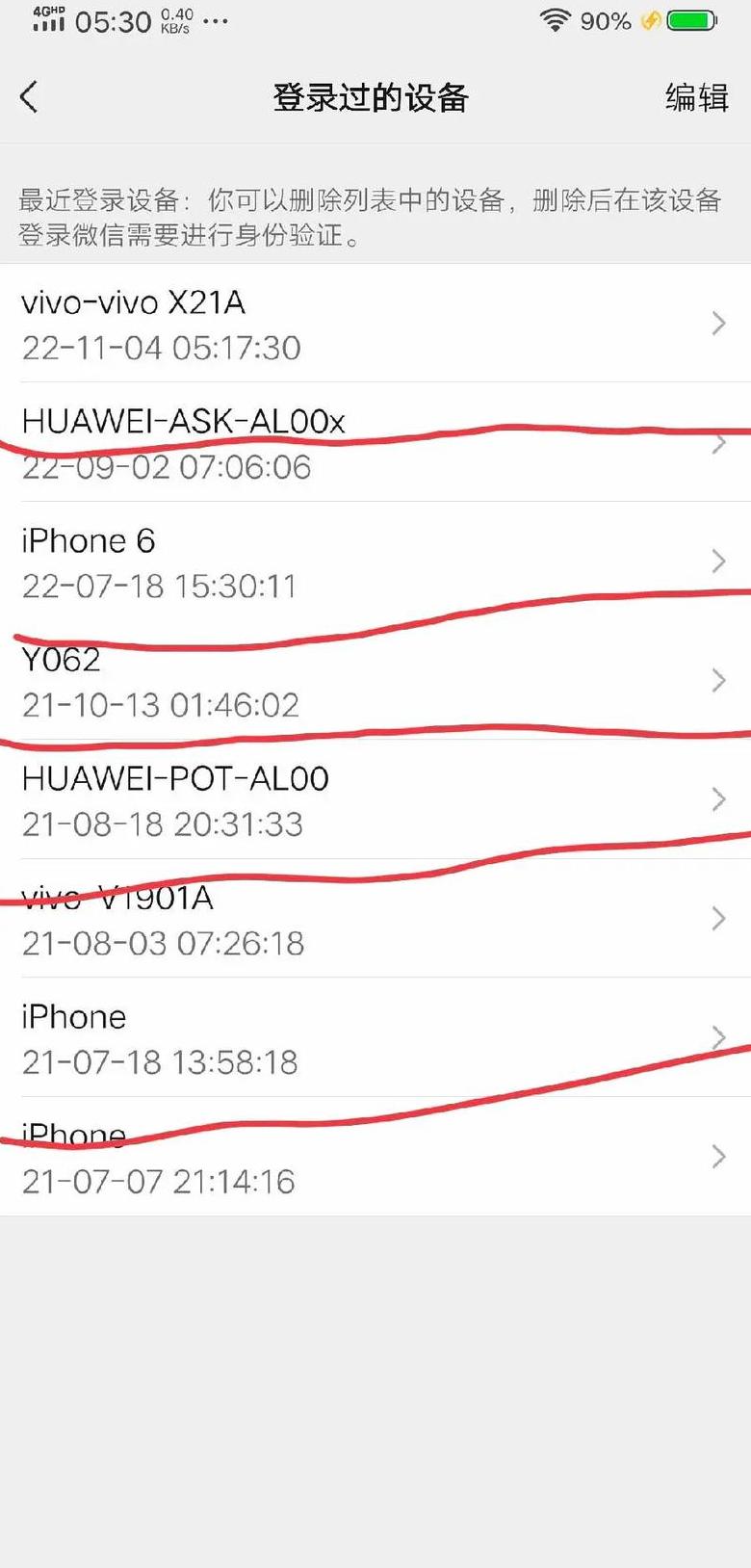 电脑有网络但是微信一直无法登录