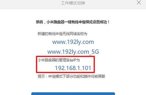 小米路由器桥接教程详细