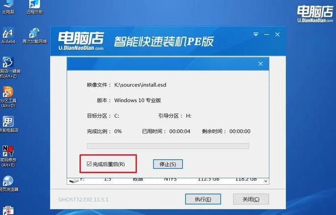联想笔记本U盘重装系统全攻略