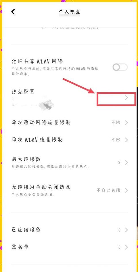 XP系统下，iPhone个人热点连接台式电脑教程