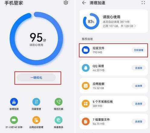 手机网速慢速提升攻略