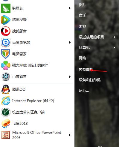 电脑声音自动变小