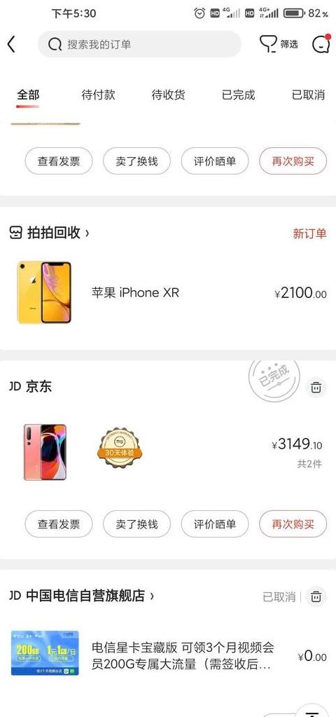 小米10s网络信号怎么样