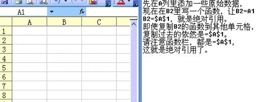 笔记本电脑中的绝对引用是哪个键