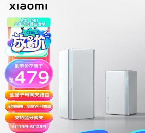 小米子母路由和华为子母路由器