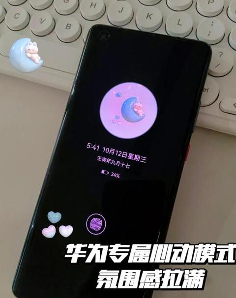 华为电脑息屏后无法唤醒
