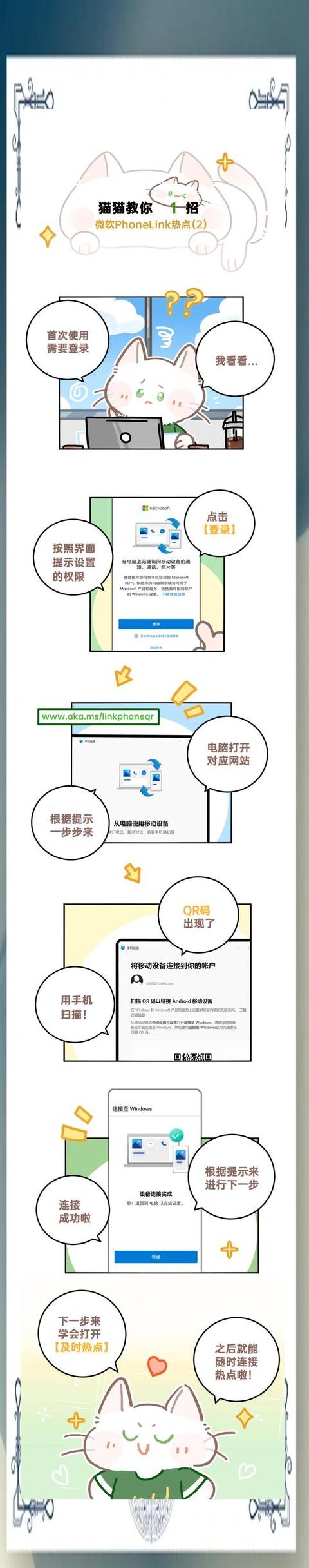 台式电脑USB连接手机上网教程