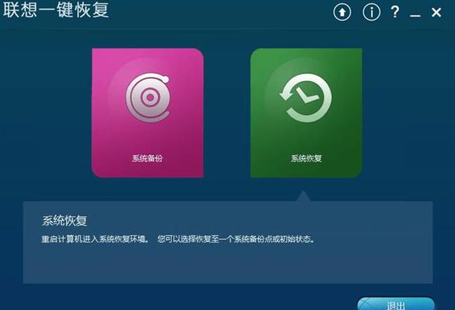 联想笔记本bios怎么恢复出厂