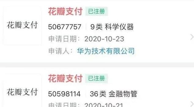 华为账号变更后旧账号重新注册吗