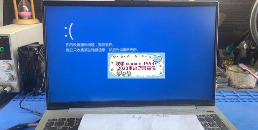 联想重启键是哪个键