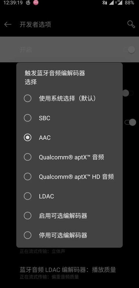 两部手机怎么互换数据连接蓝牙