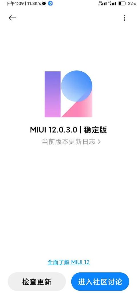红米k30至尊版经常断网