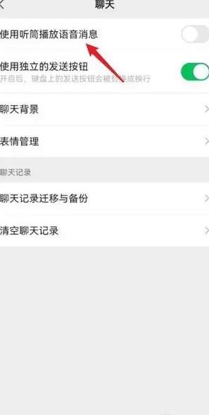 手机设置听筒播放音乐