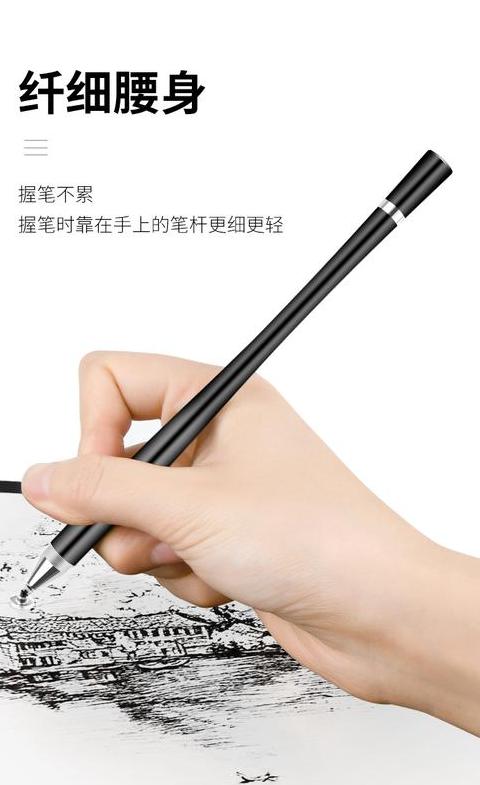华为手机电容笔连接教程及使用方法