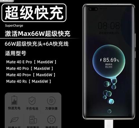 华为超级快充是多少瓦的