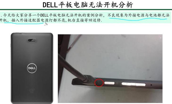 戴尔笔记本充不上电是怎么回事