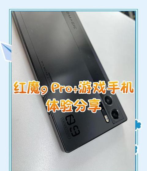 红魔手机充电到90就不充了
