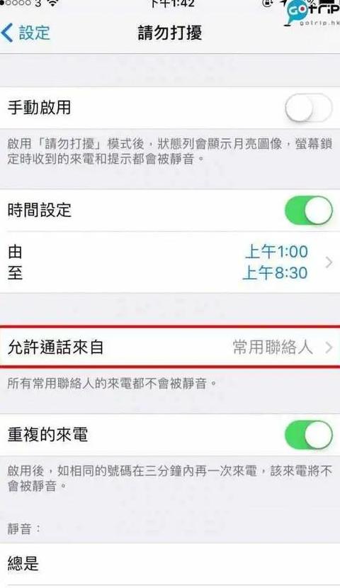 苹果手机怎么换手机号