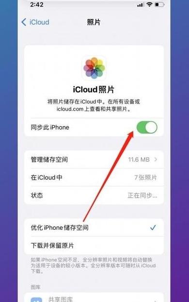 苹果旧手机数据迁移攻略：三招轻松导入新手机