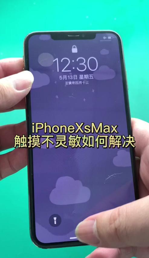手机触屏一半灵一半不灵怎么办