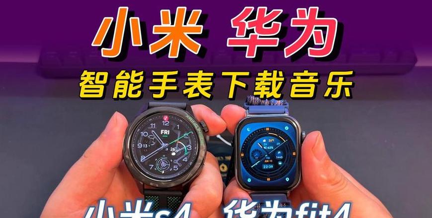 华为手表步数同步小米手机
