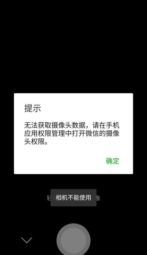 手机前置摄像头闪退故障排查指南