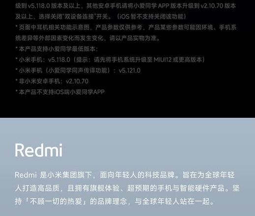 红米redmi蓝牙耳机怎么连接手机