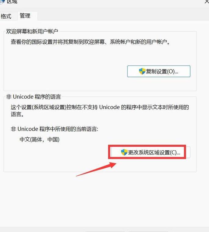 惠普笔记本BIOS英文界面变中文教程