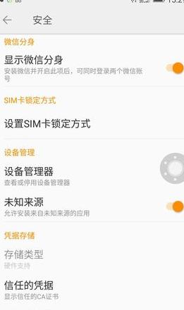 oppo手机分身密码忘了怎么解除