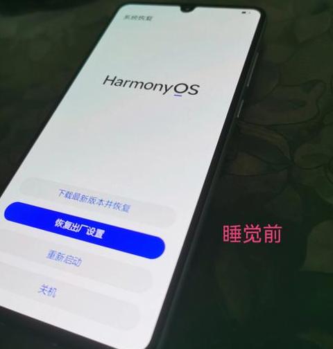华为Mate20重启问题解决方案大全