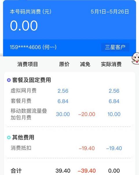 为什么手机有话费但是没有网络