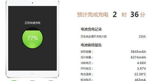 iphone充电循环次数查询