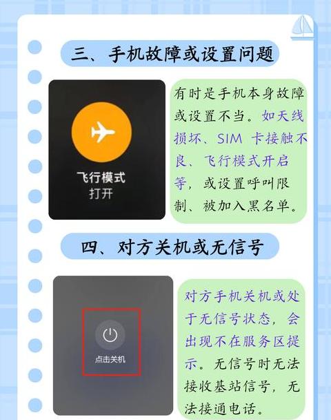 为什么手机经常突然没信号无服务