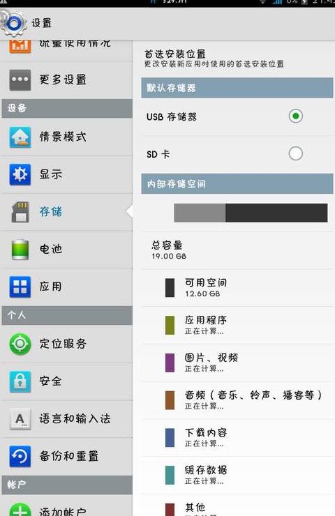 华为/Vivo手机存储位置设置攻略