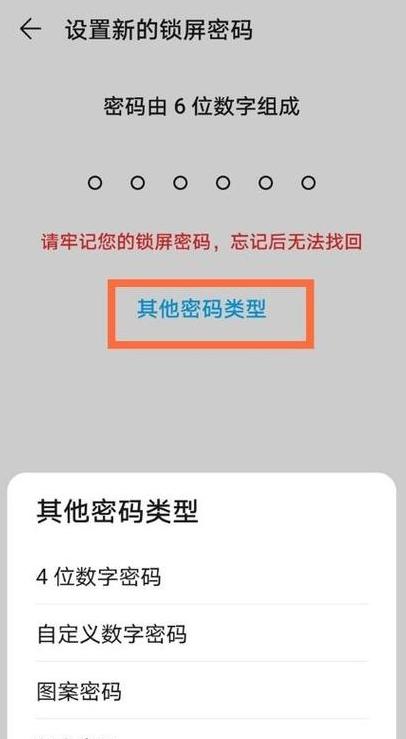 华为账号和密码忘了怎么解决手机
