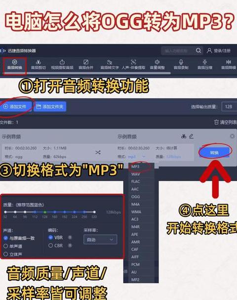电脑上kgm格式怎么转换成mp3格式