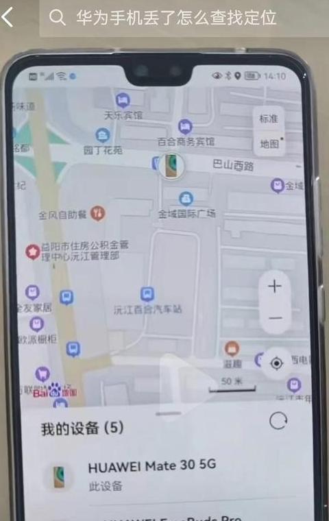 华为云手机定位：精准与实时之谜解析