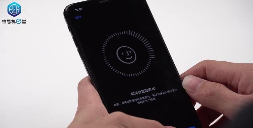 面容id一直显示将iphone移低一点
