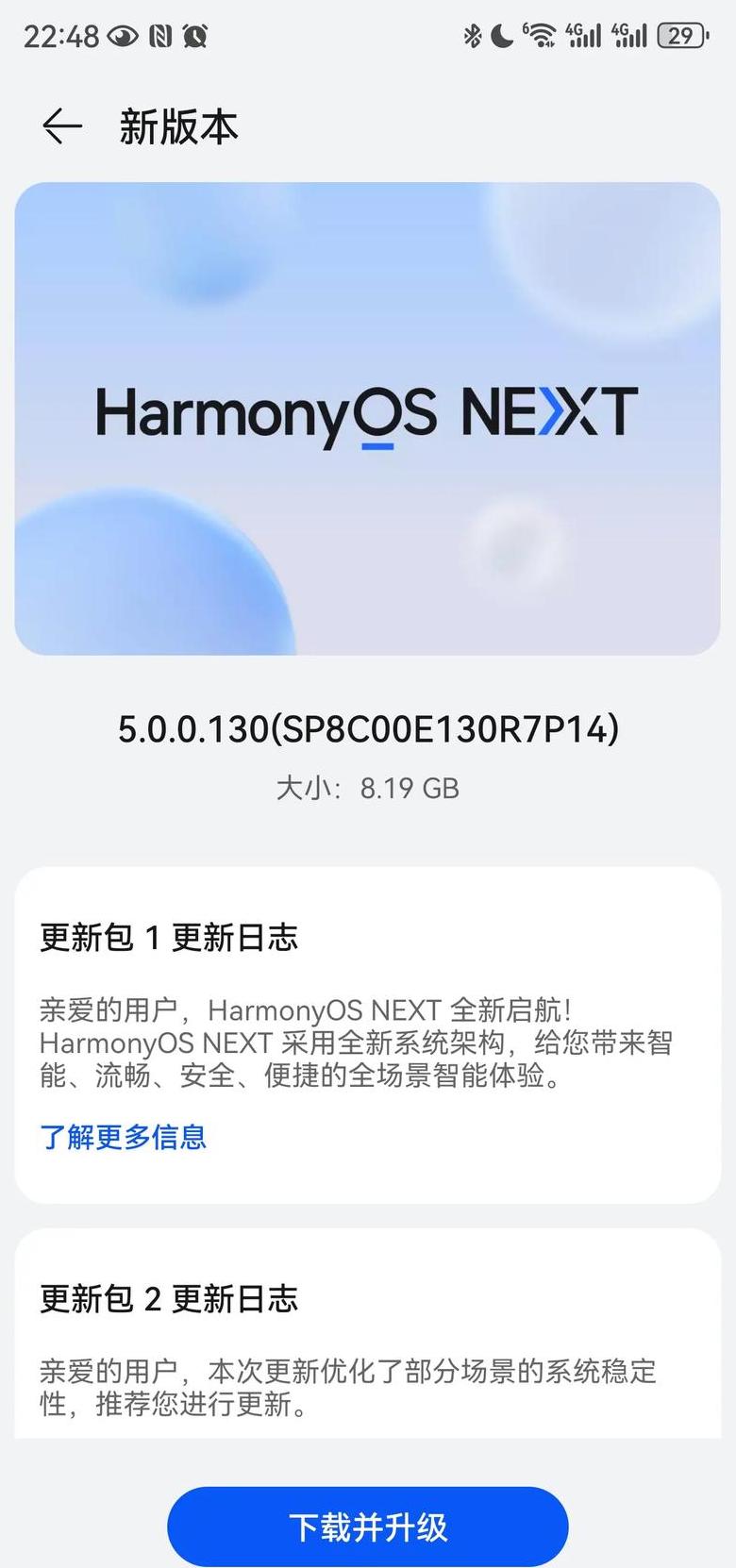 华为se平板最新系统版本