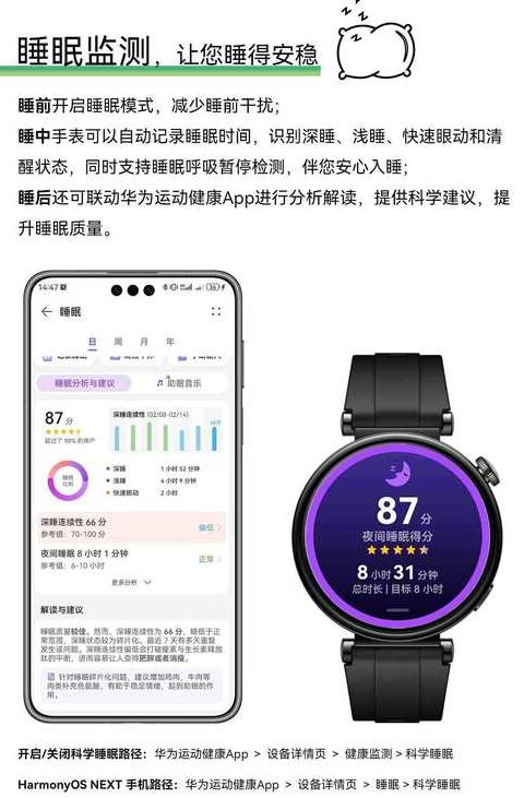华为运动步数严重不准