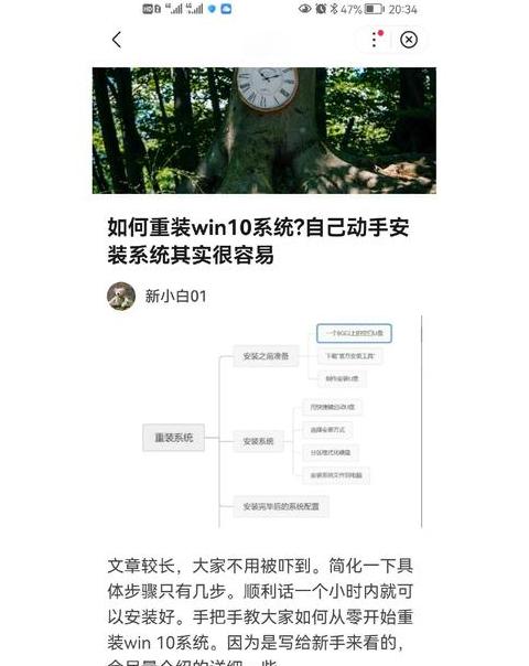笔记本重装系统怎么弄