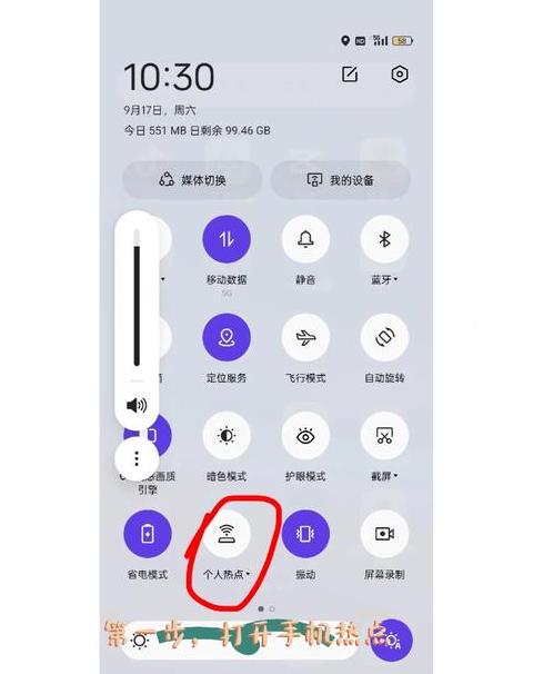 中控屏搜不到手机热点怎么办