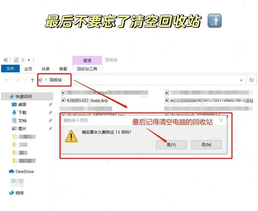 离职怎么删除电脑信息