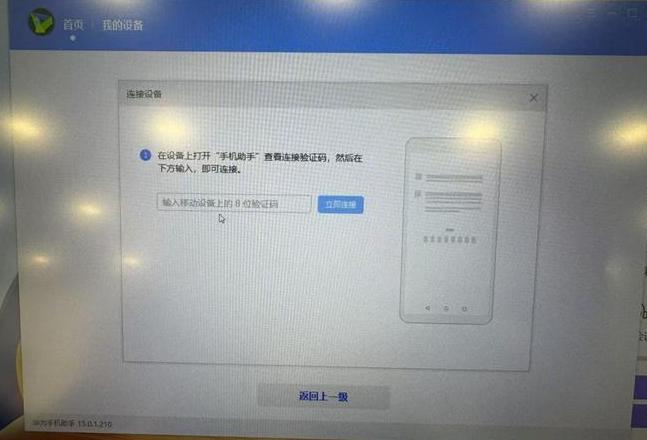 华为freelace不停断开连接