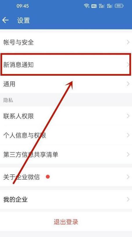 华为云备份微信聊天记录教程