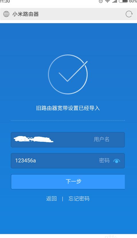 小米路由器拔号不678