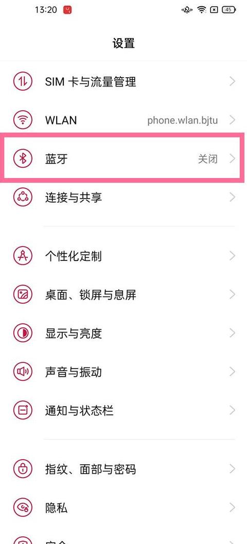 一加手机反向充电怎么设置